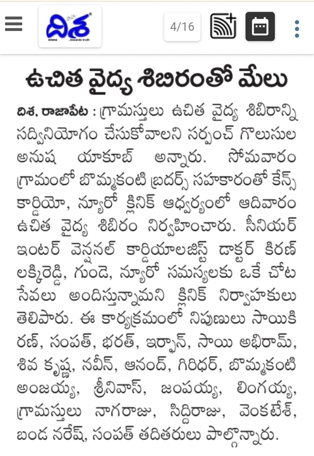 Medical Camp New article - Disha
