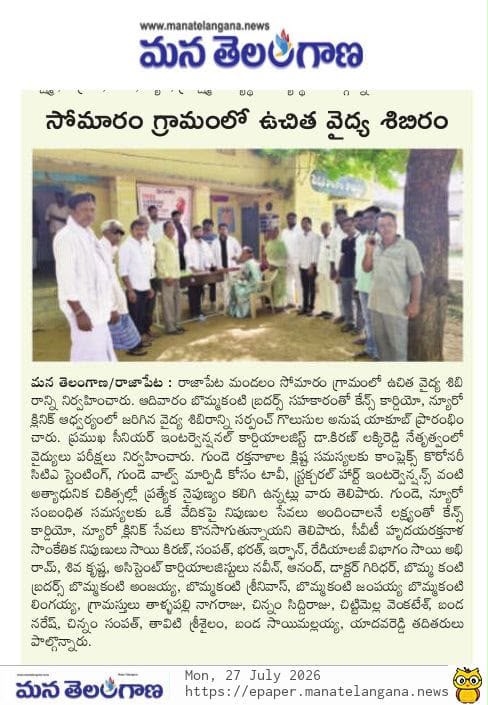 Medical Camp New article - Mana Telangana