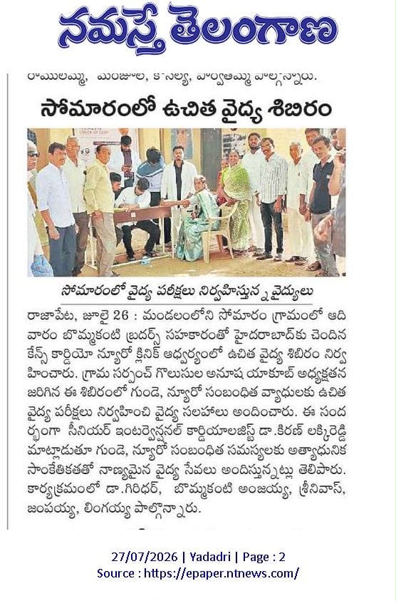 Medical Camp New article -Namaste Telangana