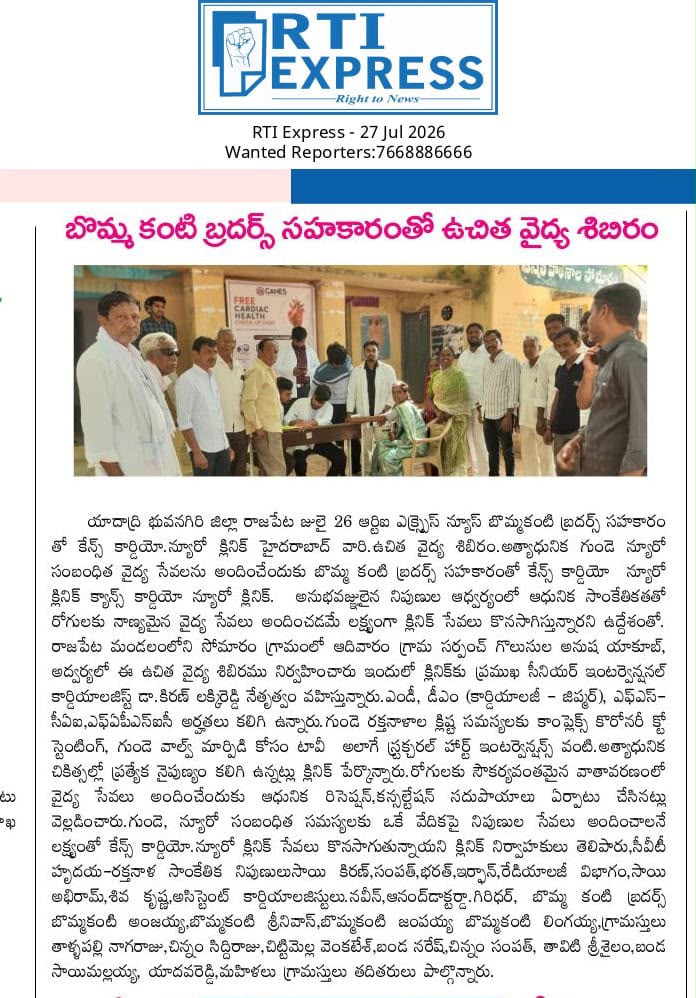 Medical Camp New article - RTI EXpress