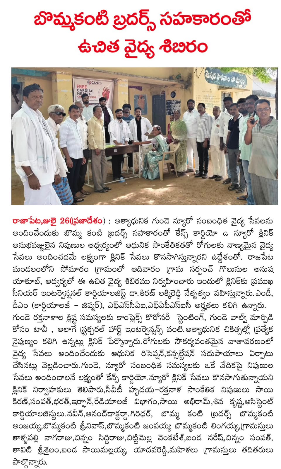 Medical Camp New article